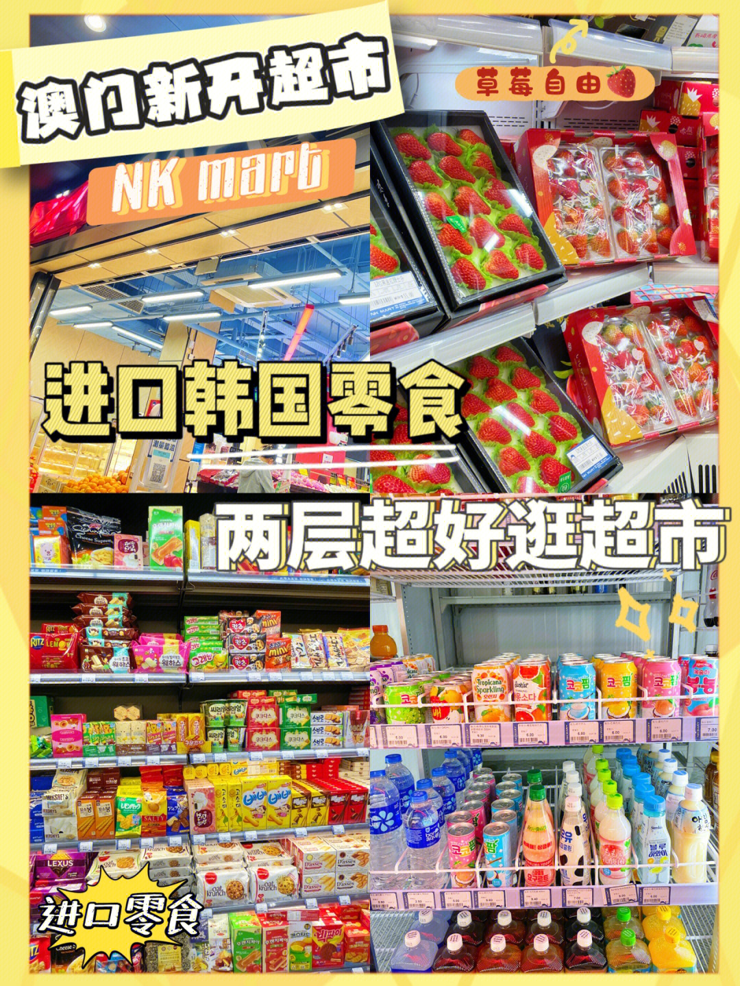 糖糖超市_糖糖超市百科_超市糖果店