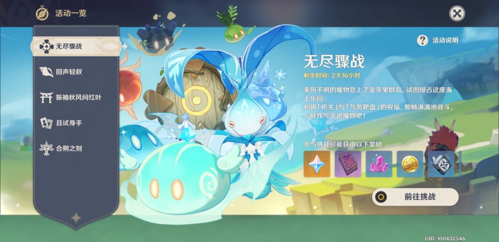 风史莱姆_风史莱姆_风史莱姆