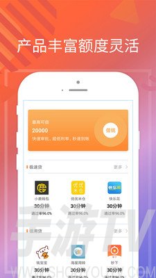 贷微赢app下载安装_赢贷通网贷平台_小赢易贷app官方下载