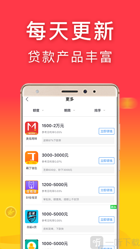 赢贷通网贷平台_小赢易贷app官方下载_贷微赢app下载安装