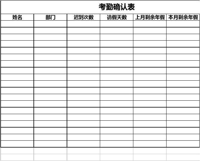 喔趣考勤_喔趣考勤_喔趣考勤