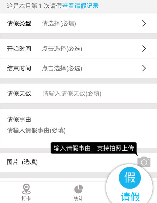 喔趣考勤_喔趣考勤_喔趣考勤