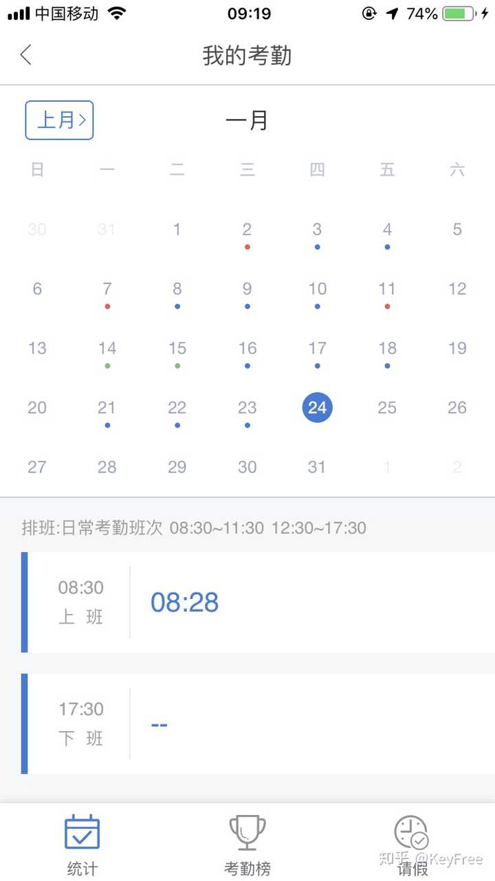 喔趣考勤_喔趣考勤_喔趣考勤