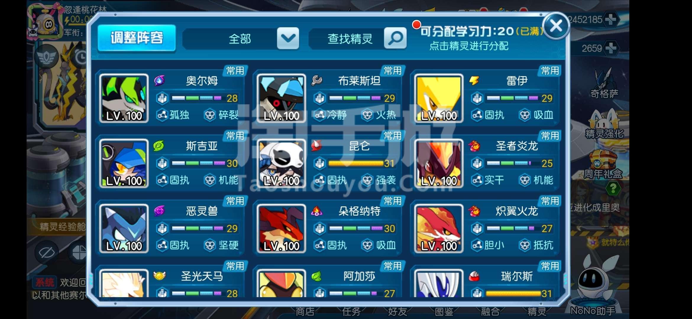 赛尔号手游兑换码_赛尔号手机兑换码_兑换手游赛尔号码怎么获得