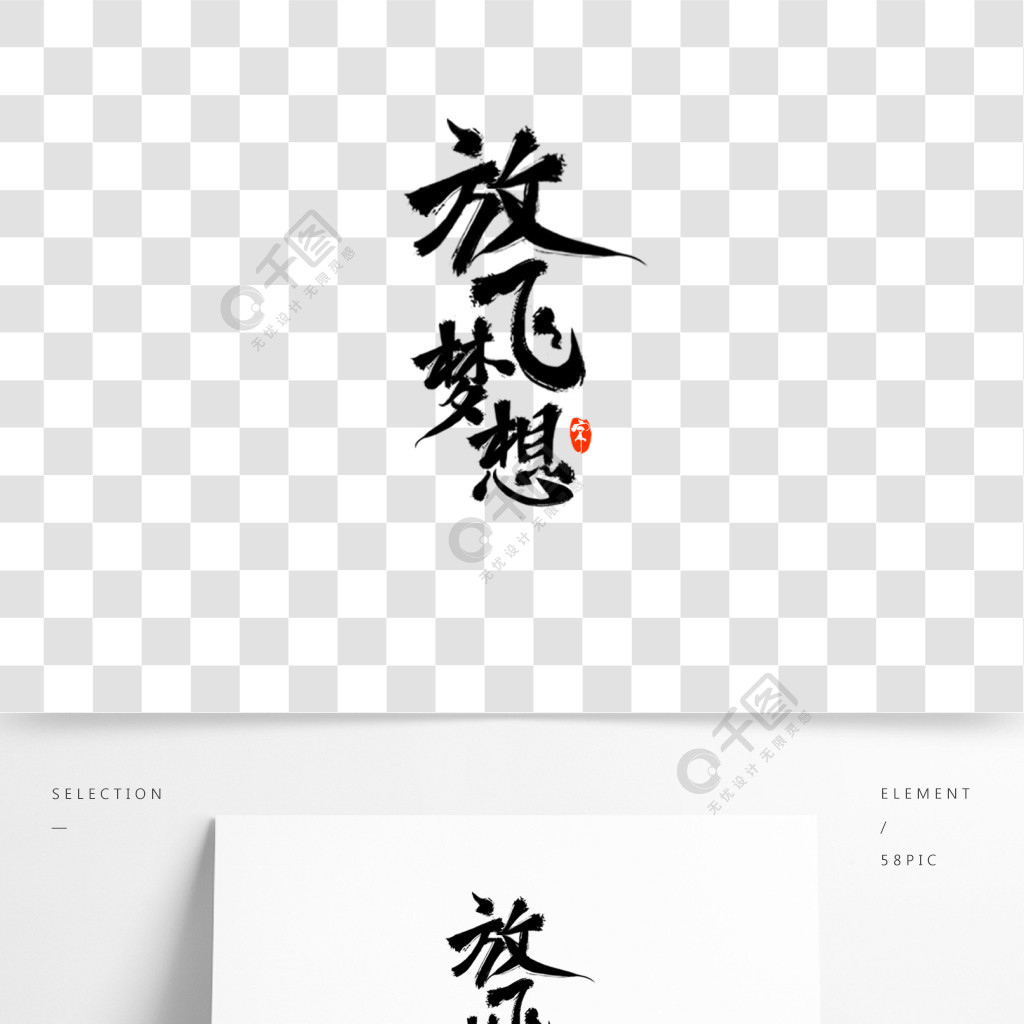永恒自由和强袭自由_永恒自由_永恒自由高达与不朽正义高达