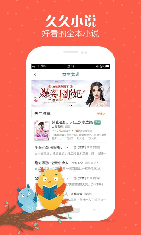 久久小说下载网手机版_小说版久久手机下载_久久小说手机版
