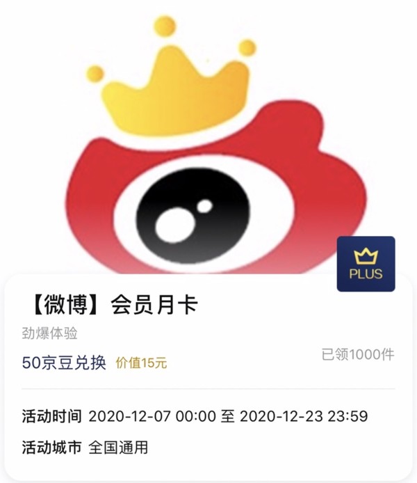微博vip和svip的区别_微博会员区别_微博会员和普通用户的区别