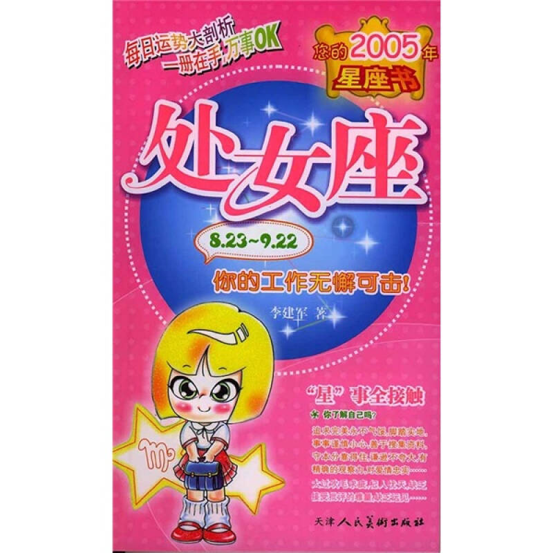 处女座沙加绝招_处女座沙加_处女座沙加头像