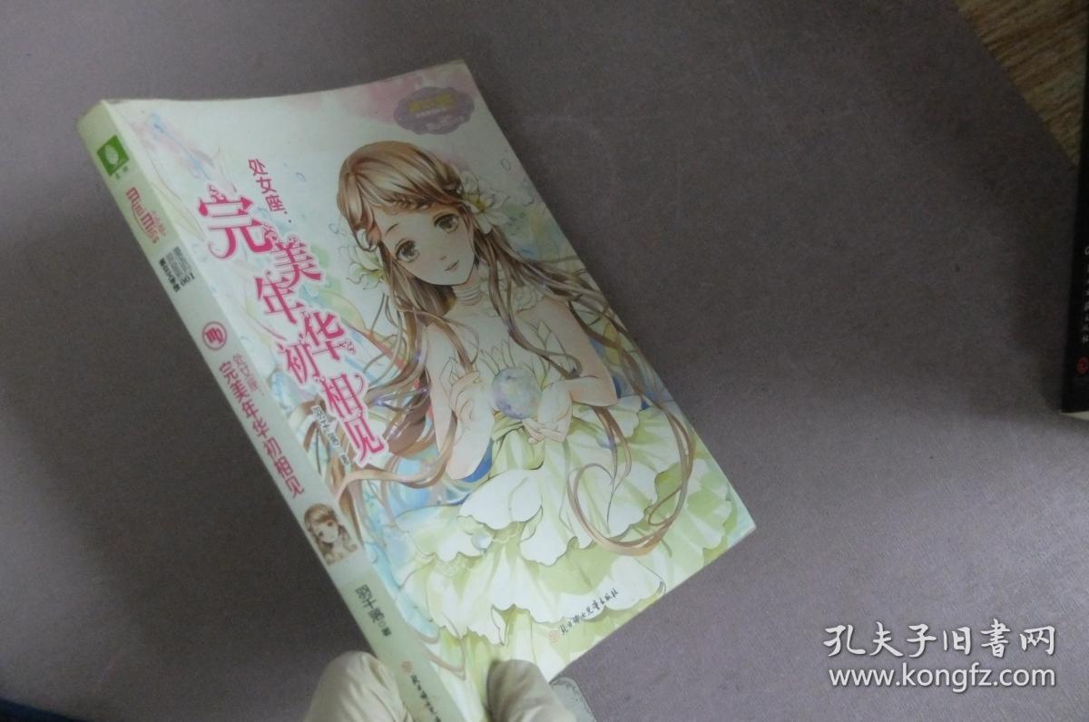 处女座沙加_处女座沙加绝招_处女座沙加头像