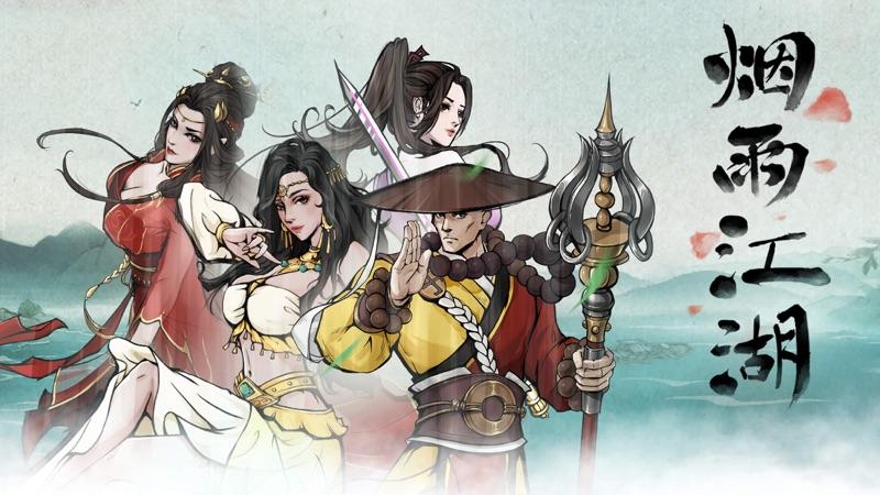 江湖烟雨九幽引_烟雨江湖九幽引_江湖烟雨九幽试炼选择