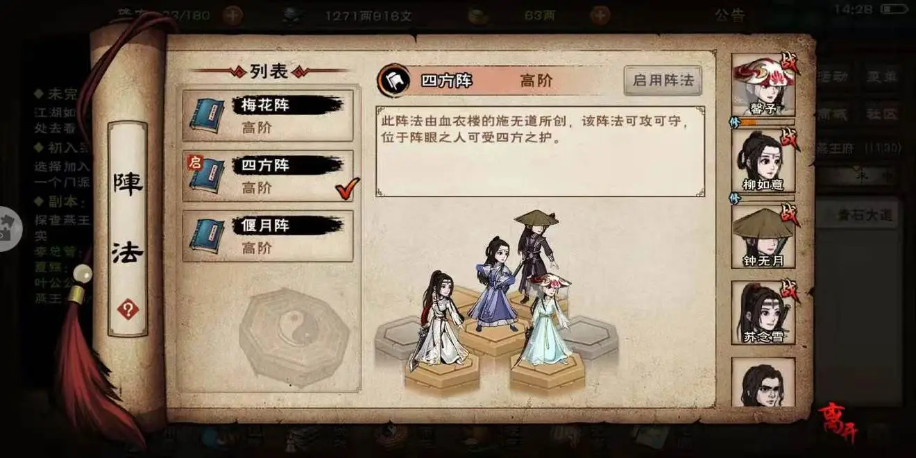 烟雨江湖九幽引_江湖烟雨九幽试炼选择_江湖烟雨九幽引