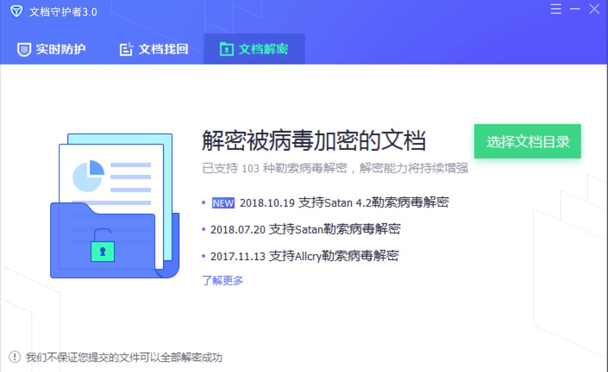 帮我下载科技守护者_科技守护者软件下载_科技守护者下载安装