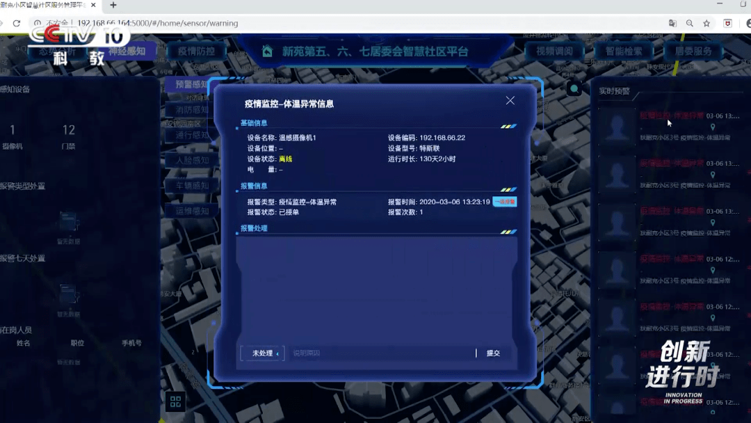 科技守护者下载安装_科技守护者软件下载_帮我下载科技守护者