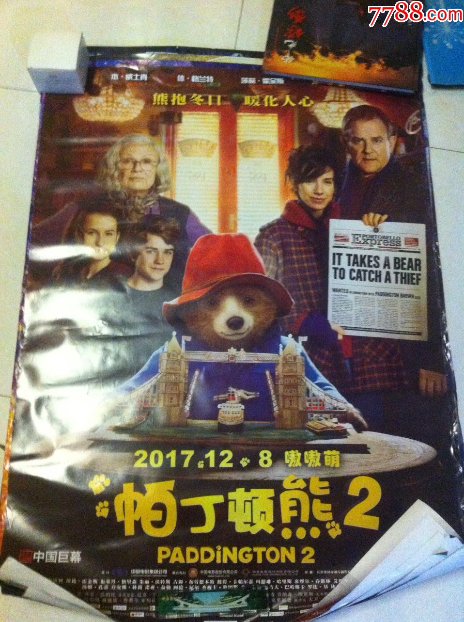 熊出没大冒险4_熊出没大冒险4_熊出没大冒险4