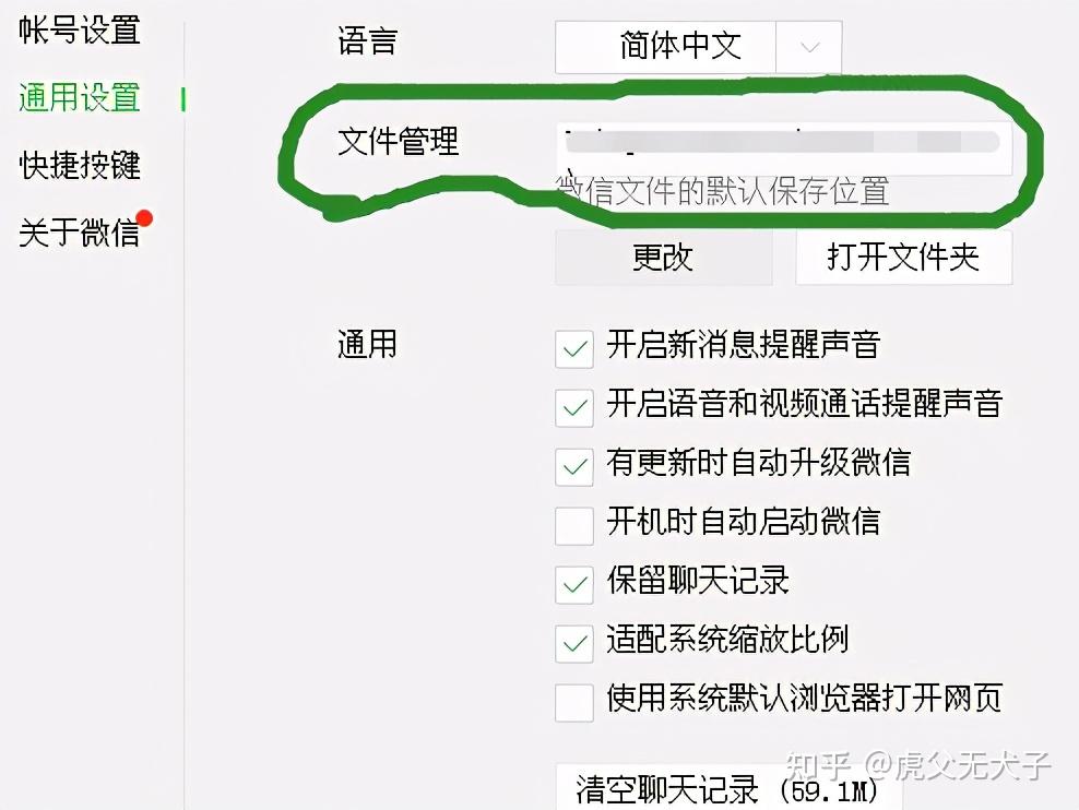 微信下载文件在电脑哪个文件夹_微信下载文件在手机哪个位置_微信下载的文件在哪里