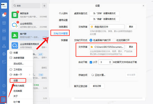 微信下载文件在电脑哪个文件夹_微信下载的文件在哪里_微信下载文件在手机哪个位置