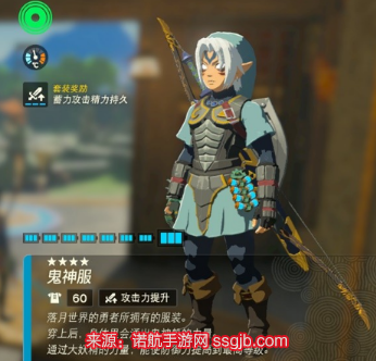 塞尔达鬼神套_鬼神套塞尔达能用吗_鬼神套装塞尔达传说