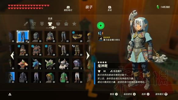 鬼神套塞尔达能用吗_鬼神套装塞尔达传说_塞尔达鬼神套
