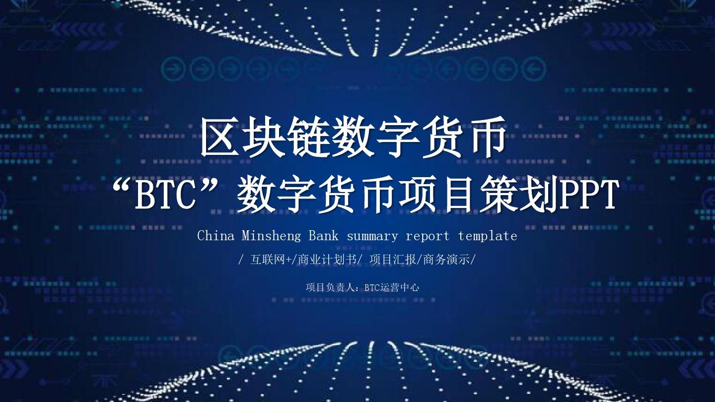 数字币_币数字货币官网_币数字上多出了墨