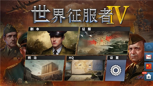 帝国全面战争1.6_帝国全面战争最新版本1.7_帝国全面战争视频