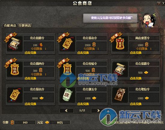 三国令_三国令行禁止_三国令礼包码