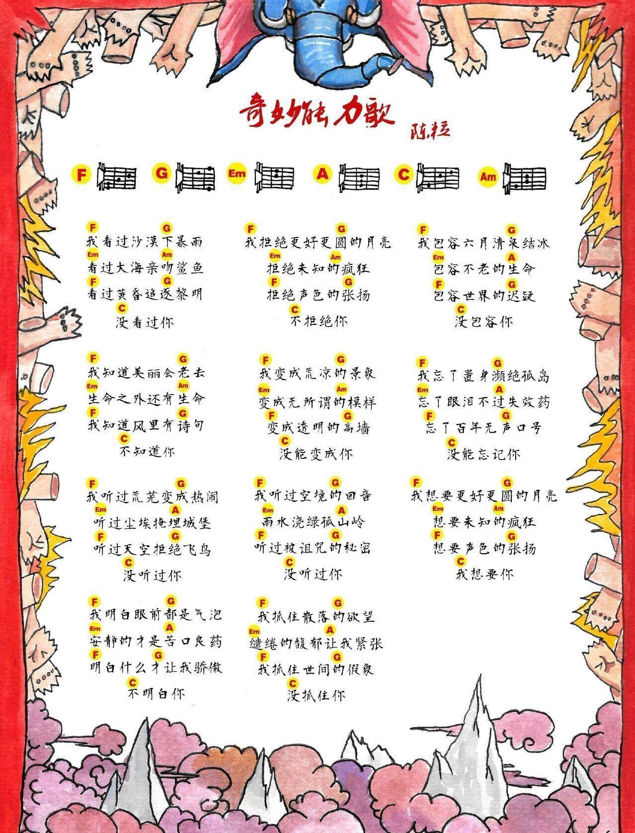 伯虎说这首歌_伯虎说歌词_歌曲歌词伯虎说