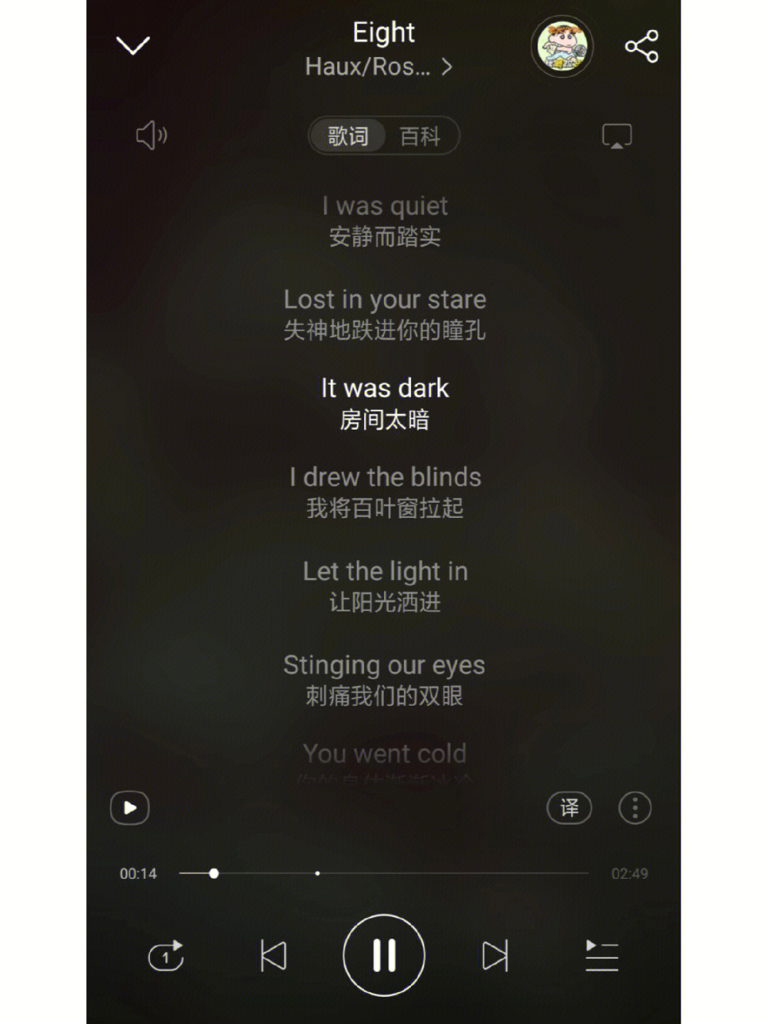 伯虎说歌词_歌曲歌词伯虎说_伯虎说这首歌