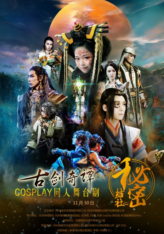 古剑奇闻录手游_古剑奇闻录礼包激活码公众号_古剑奇闻录