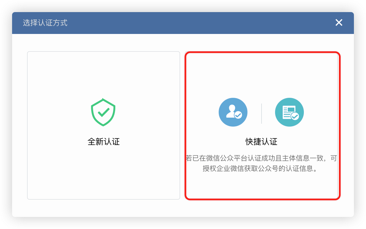企业微信怎么认证_认证微信企业号_认证微信企业号多少钱