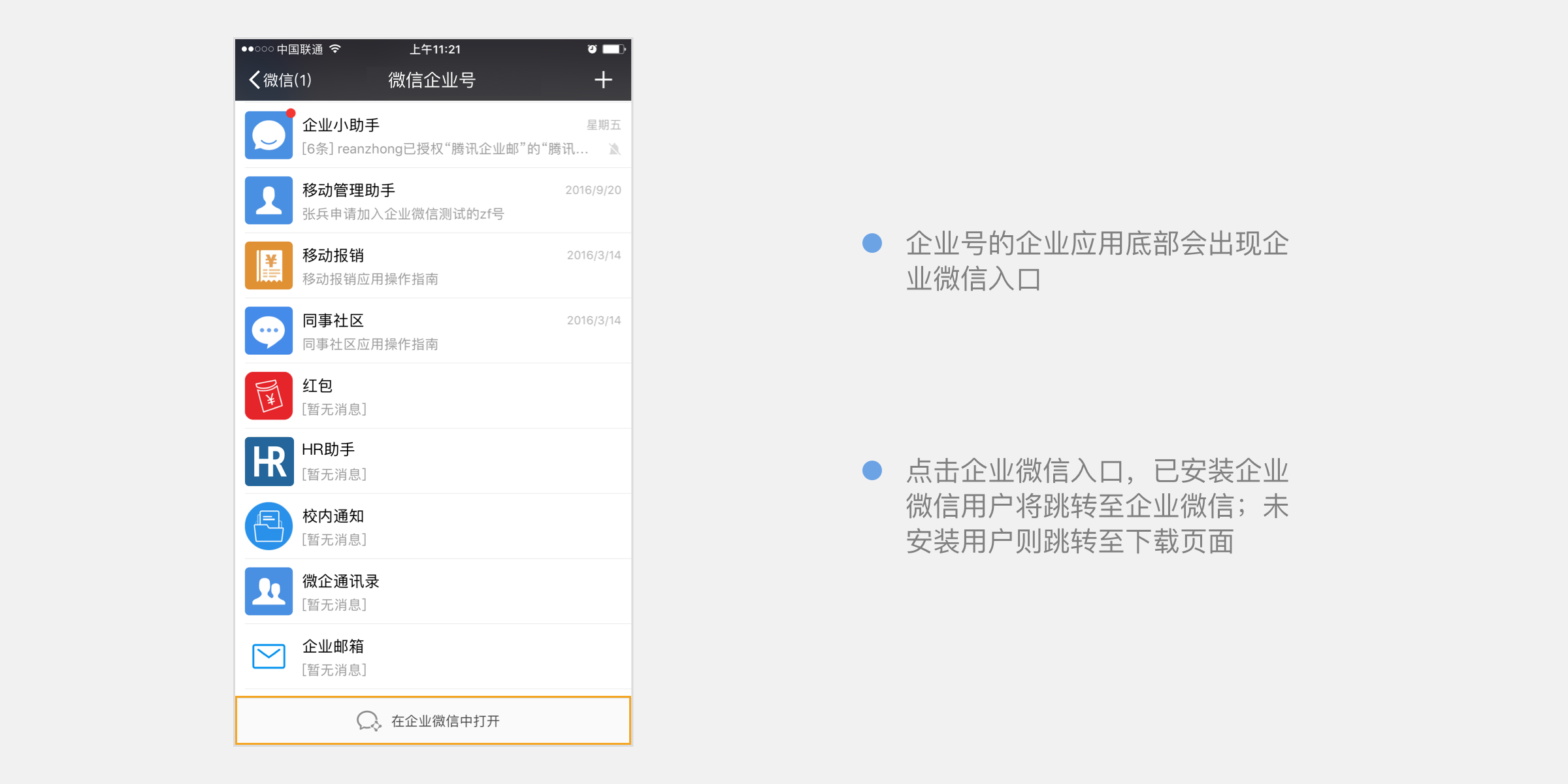 企业微信怎么认证_认证微信企业号多少钱_认证微信企业号