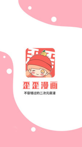 体育管理在线指导员入口页面_歪歪个人中心登录_歪歪漫画登录页面入口漫画
