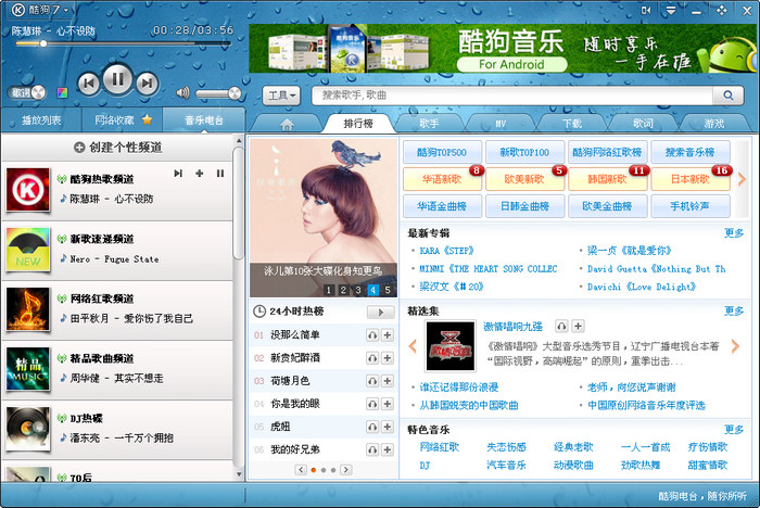酷狗可以两个人一起听歌吗_用酷狗听歌的人_酷狗音乐可以取什么名字
