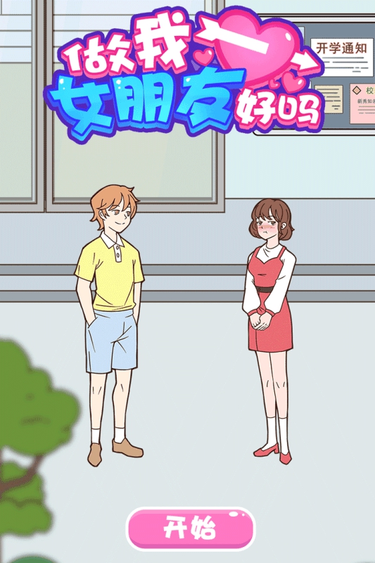 大头妹游戏在线玩_大头妹小游戏在线玩_大头妹小游戏大全