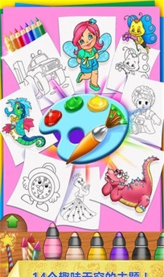 有没有免费的涂色游戏_好玩的涂色游戏app_免费涂色游戏大全