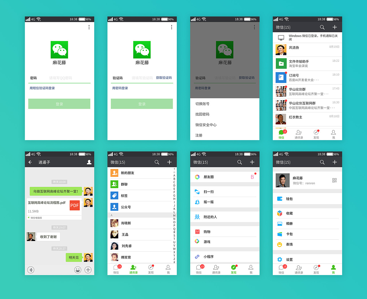 微信7.0.0版本下载_微信7.0.6下载旧版_微信7.0