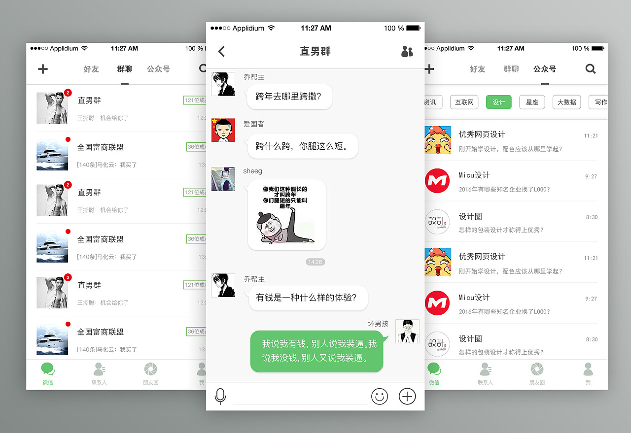 微信7.0.0版本下载_微信7.0.6下载旧版_微信7.0