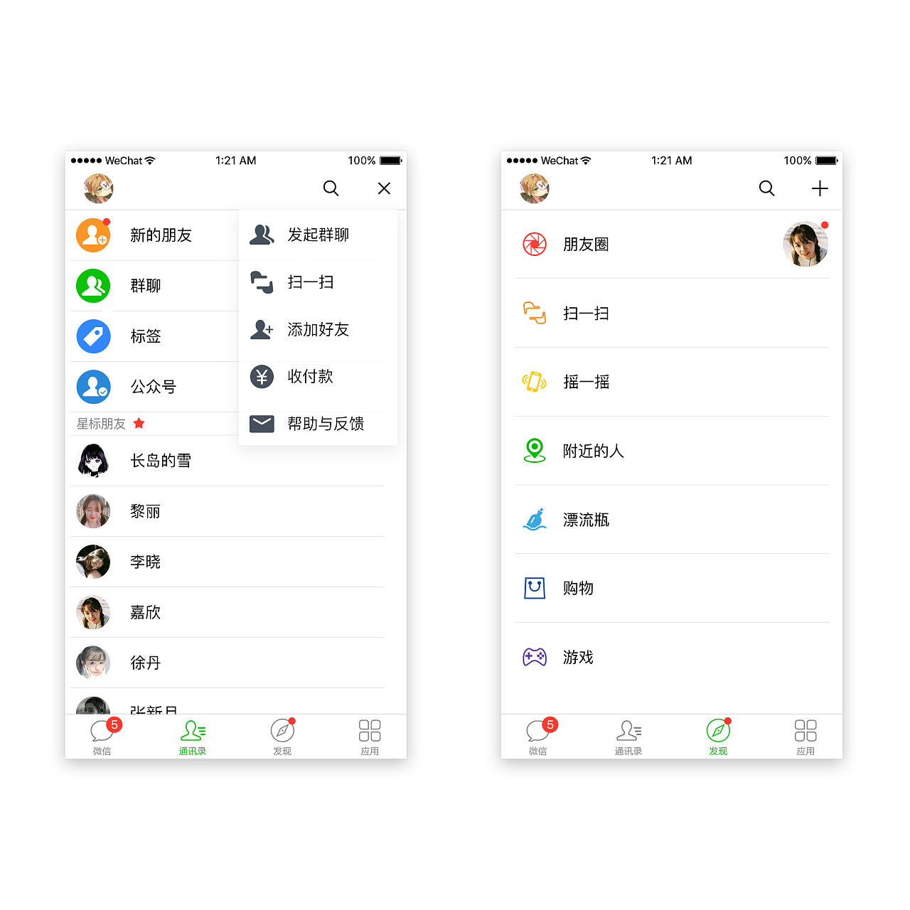 微信7.0.6下载旧版_微信7.0.0版本下载_微信7.0