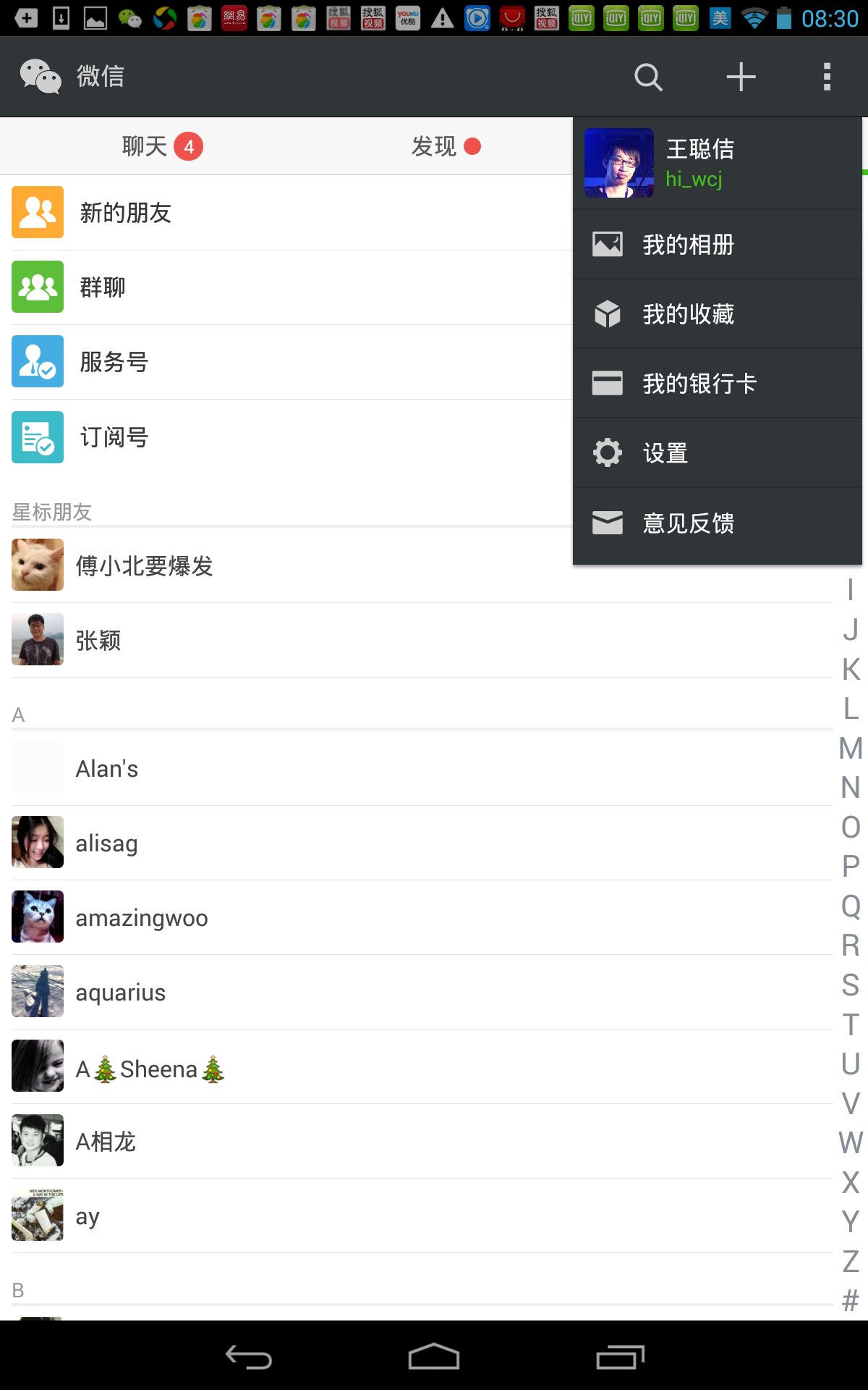 微信7.0.0版本下载_微信7.0.6下载旧版_微信7.0