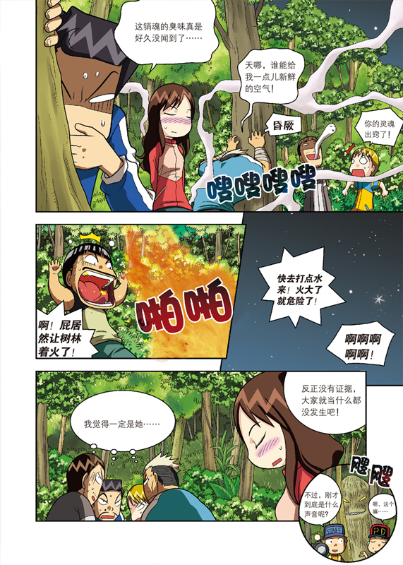 绯色诱惑漫画下拉_六漫画免费下拉式六漫画_世界第一初恋漫画下拉
