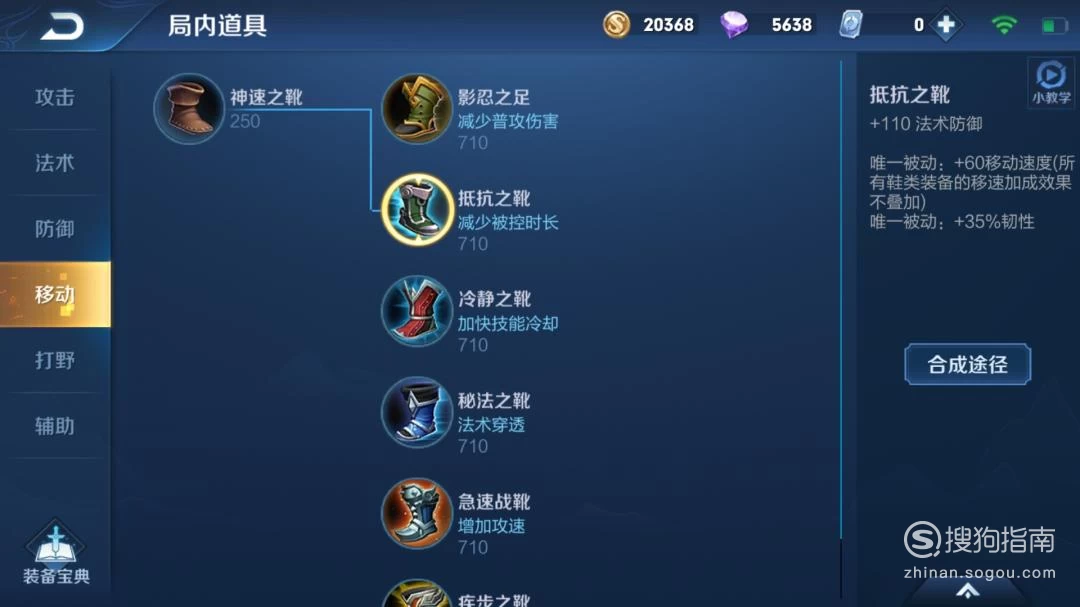 加里奥出装s10_加里奥的出装_加里奥出装