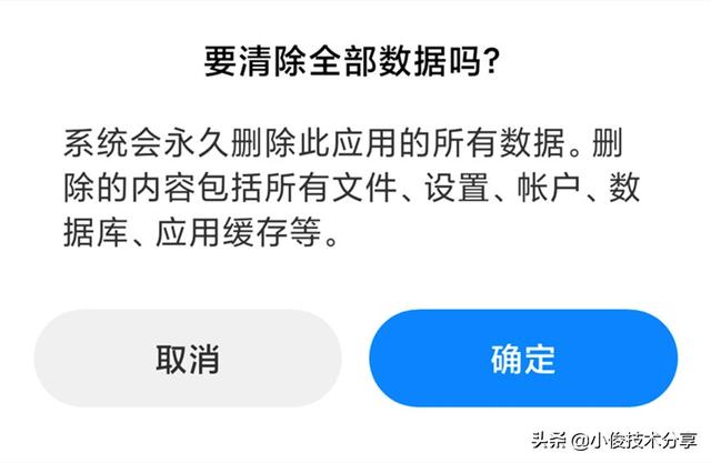 快应用卸载有什么影响_应用卸载后还会残留吗_卸载应用之后会有痕迹吗