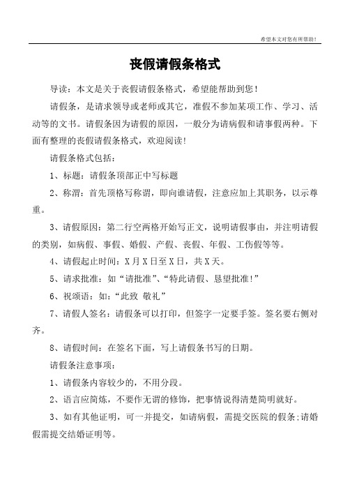 请假王_请假王进化图_请假王种族值