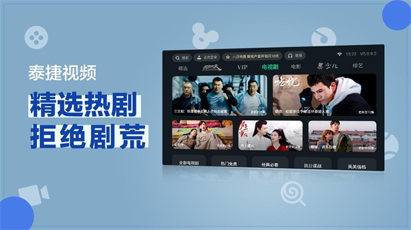 泰捷视频pc版_泰捷视频是什么软件_泰捷视频