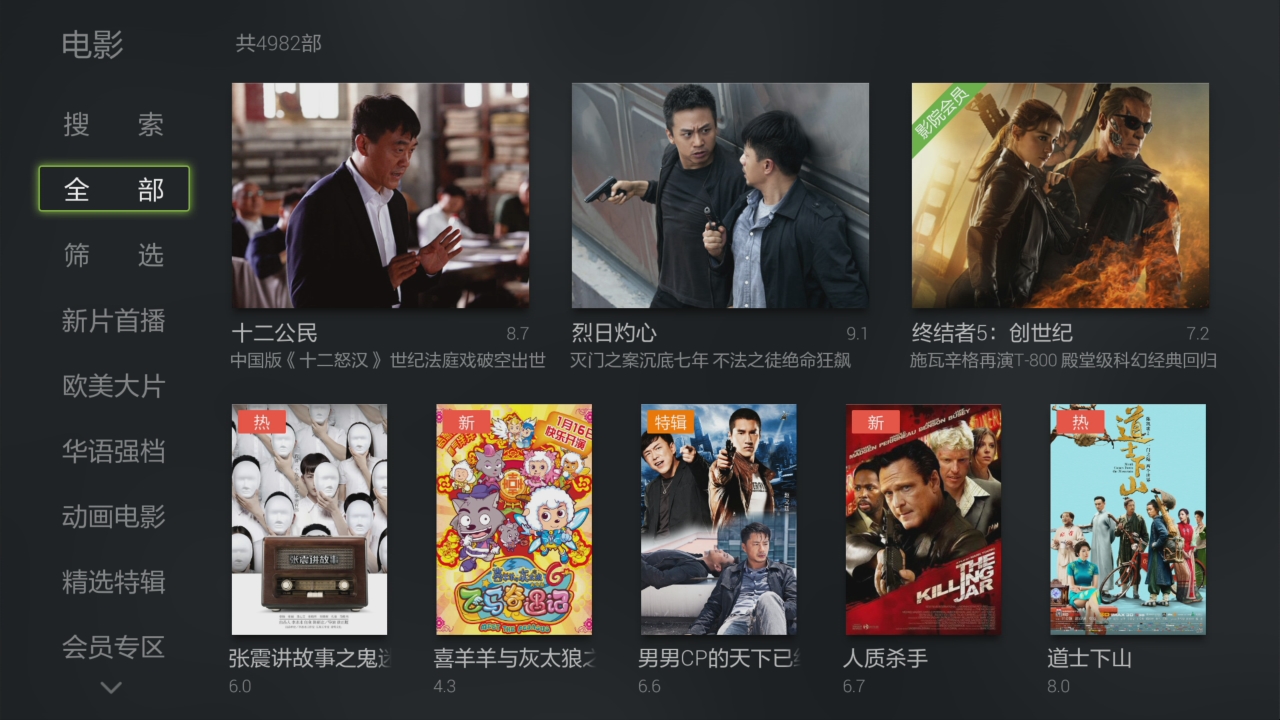 泰捷视频_泰捷视频是什么软件_泰捷视频pc版