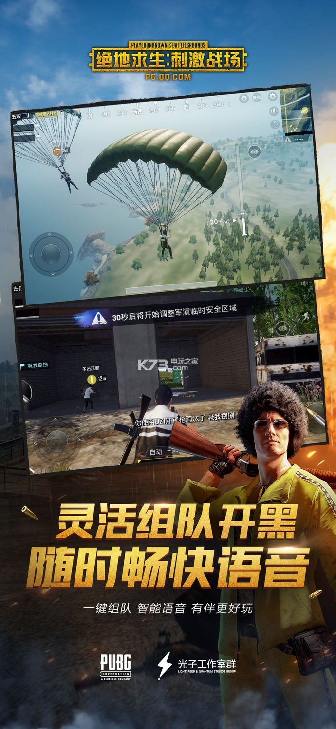 刺激战场地铁逃生正式服_有地铁逃生的刺激战场国际服_刺激战场国际服地铁逃生怎么下载