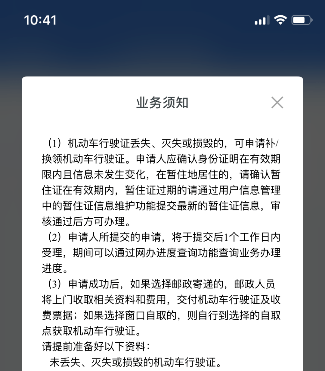 行驶证能在12123上面申请换吗_能在12123上换行车证吗_行驶证换证12123