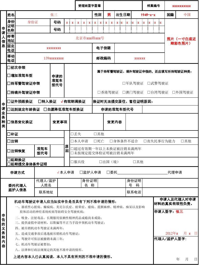 行驶证能在12123上面申请换吗_能在12123上换行车证吗_行驶证换证12123