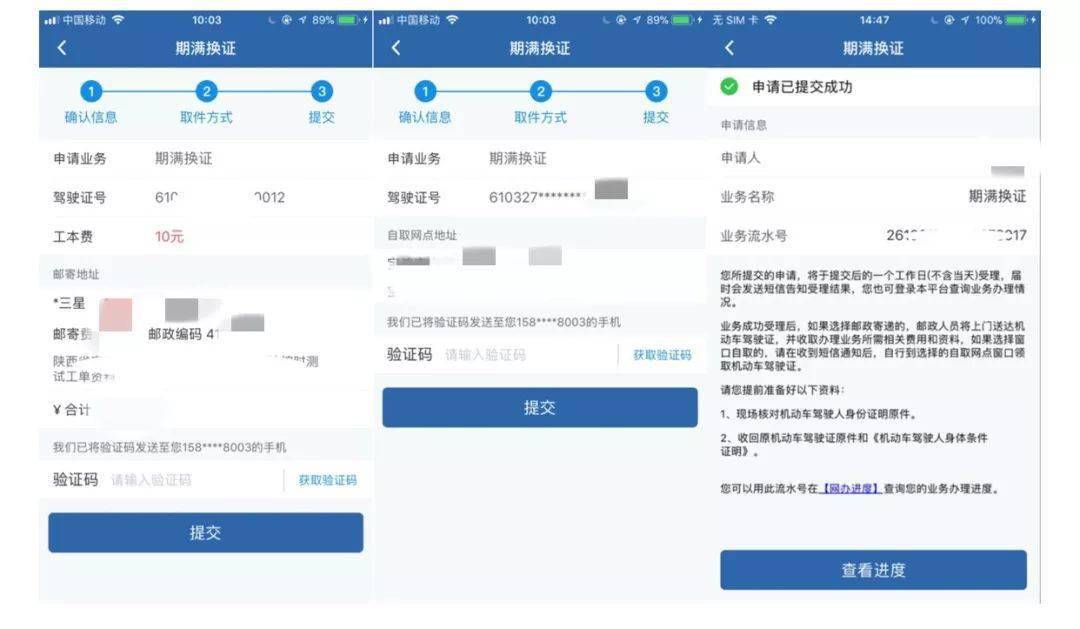 能在12123上换行车证吗_行驶证能在12123上面申请换吗_行驶证换证12123