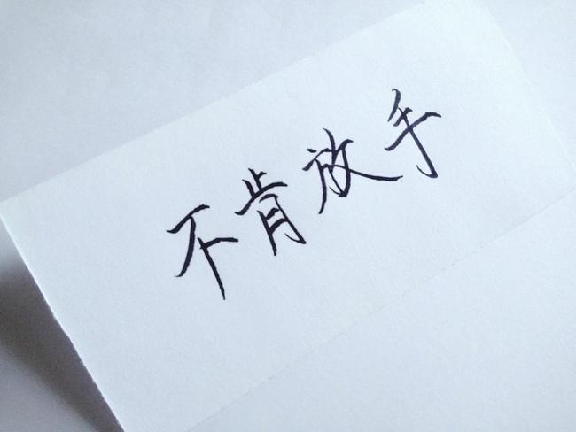 留不住的人别再难过是什么歌的歌词_留不住的人别再难过是什么歌的歌词_留不住的人别再难过是什么歌的歌词
