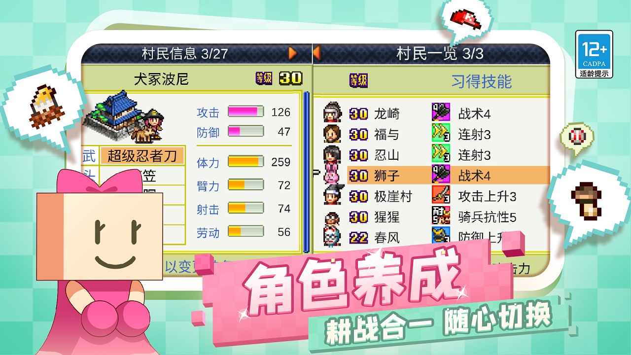 合战忍者村攻略_忍者攻略战合村怎么玩_合战忍者村研究顺序